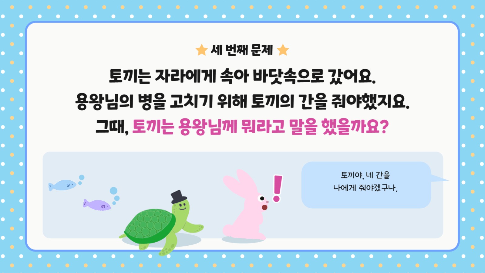 유치원 교육 활동 PPT 템플릿