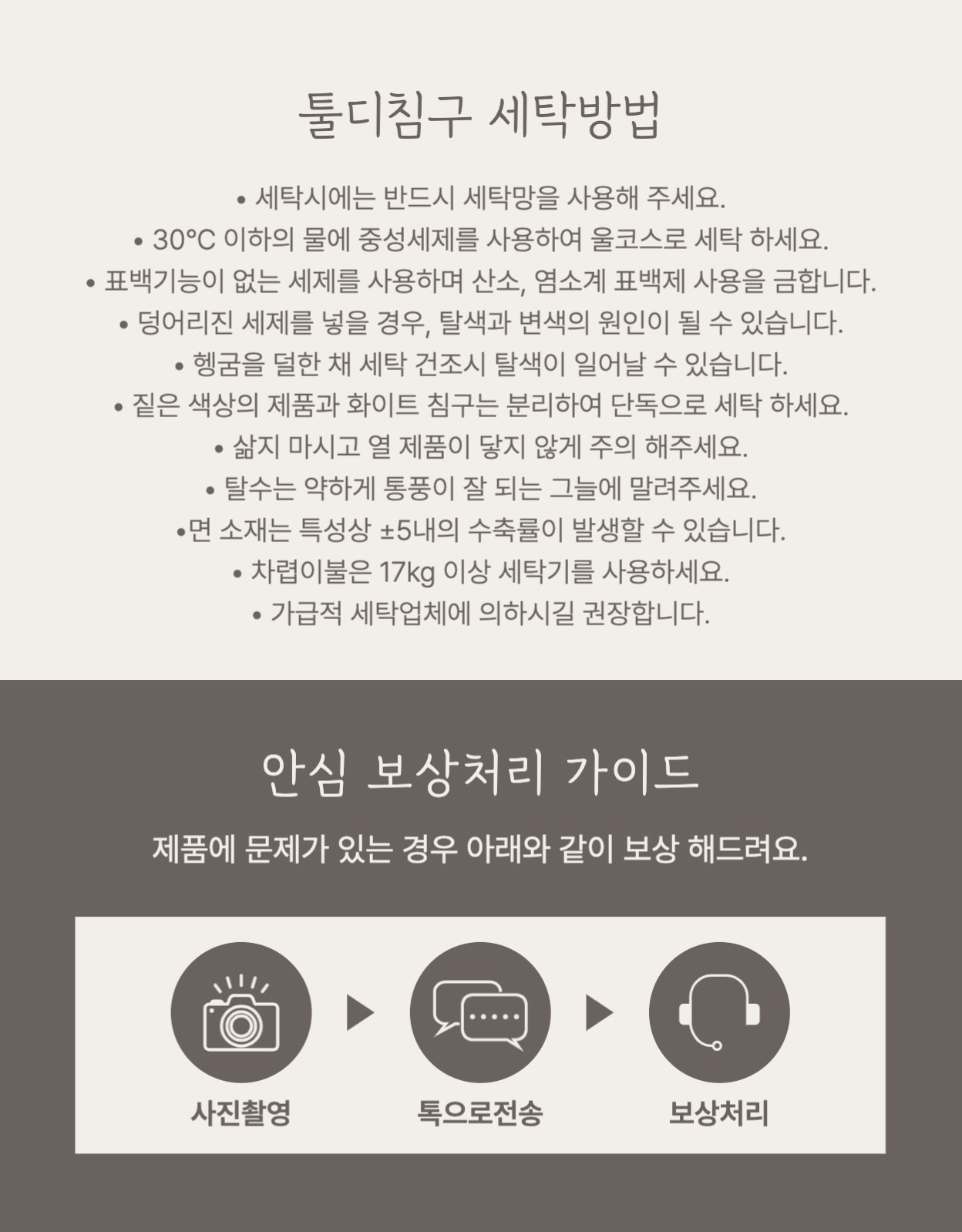 침구 인테리어 상세페이지