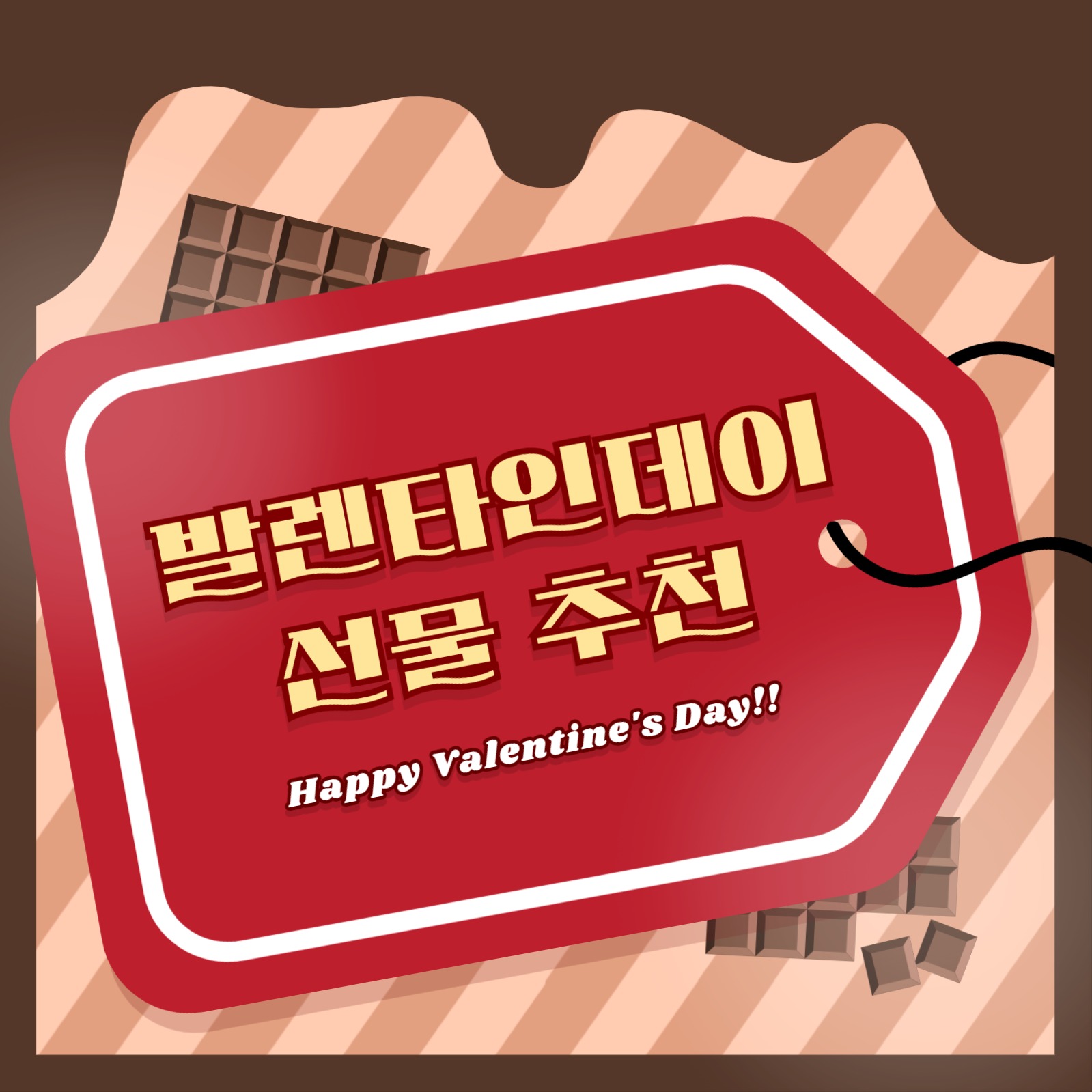 발렌타인데이 선물 추천