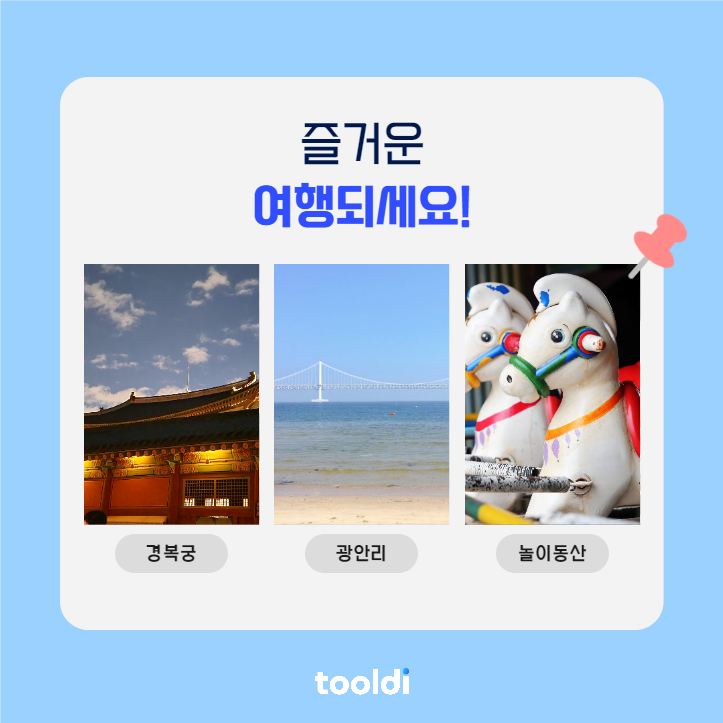 국내 여행 추천 장소