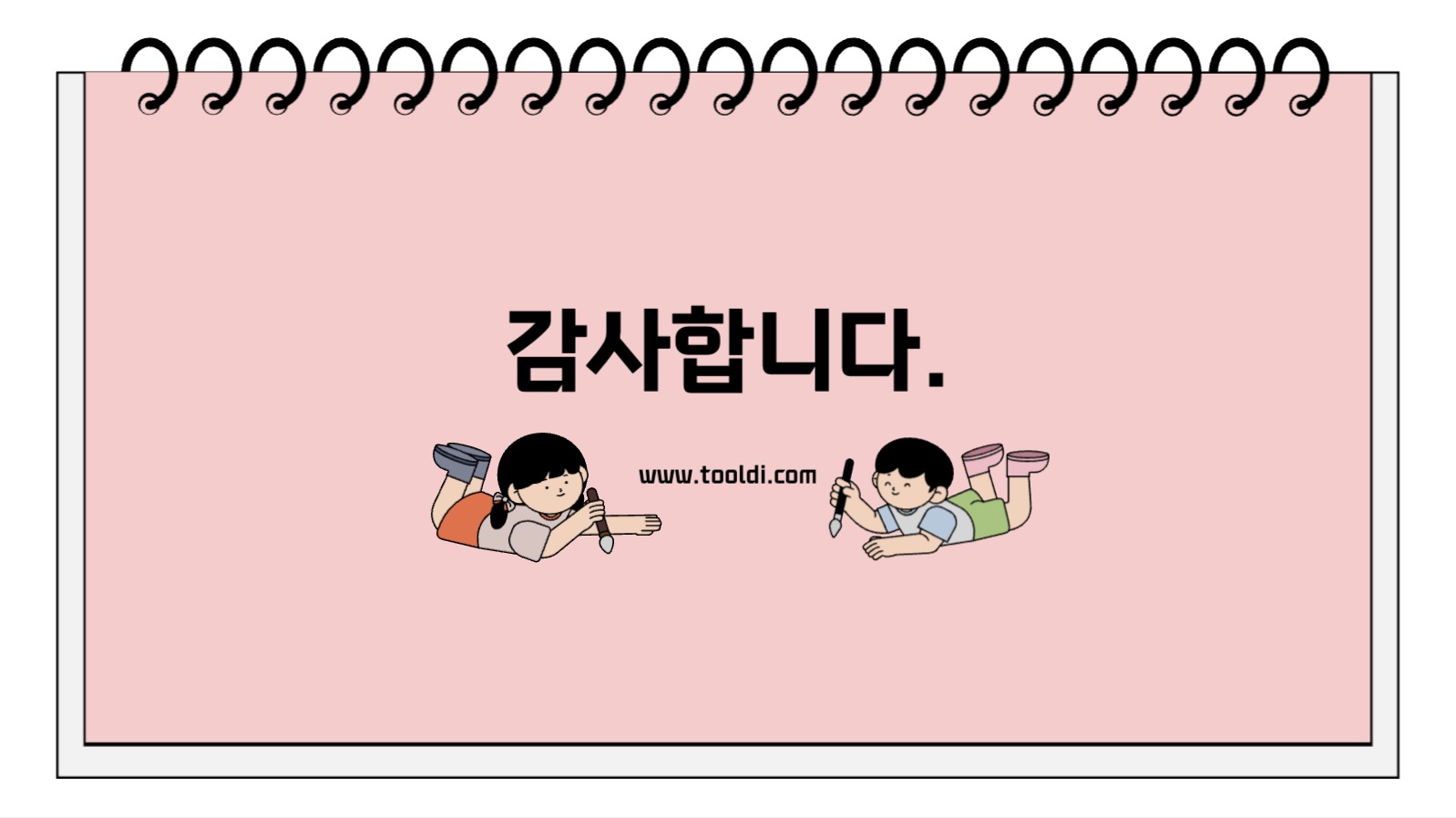 미술교실 프리젠테이션