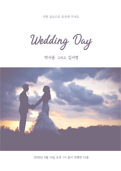 깔끔한 톤의 청첩장