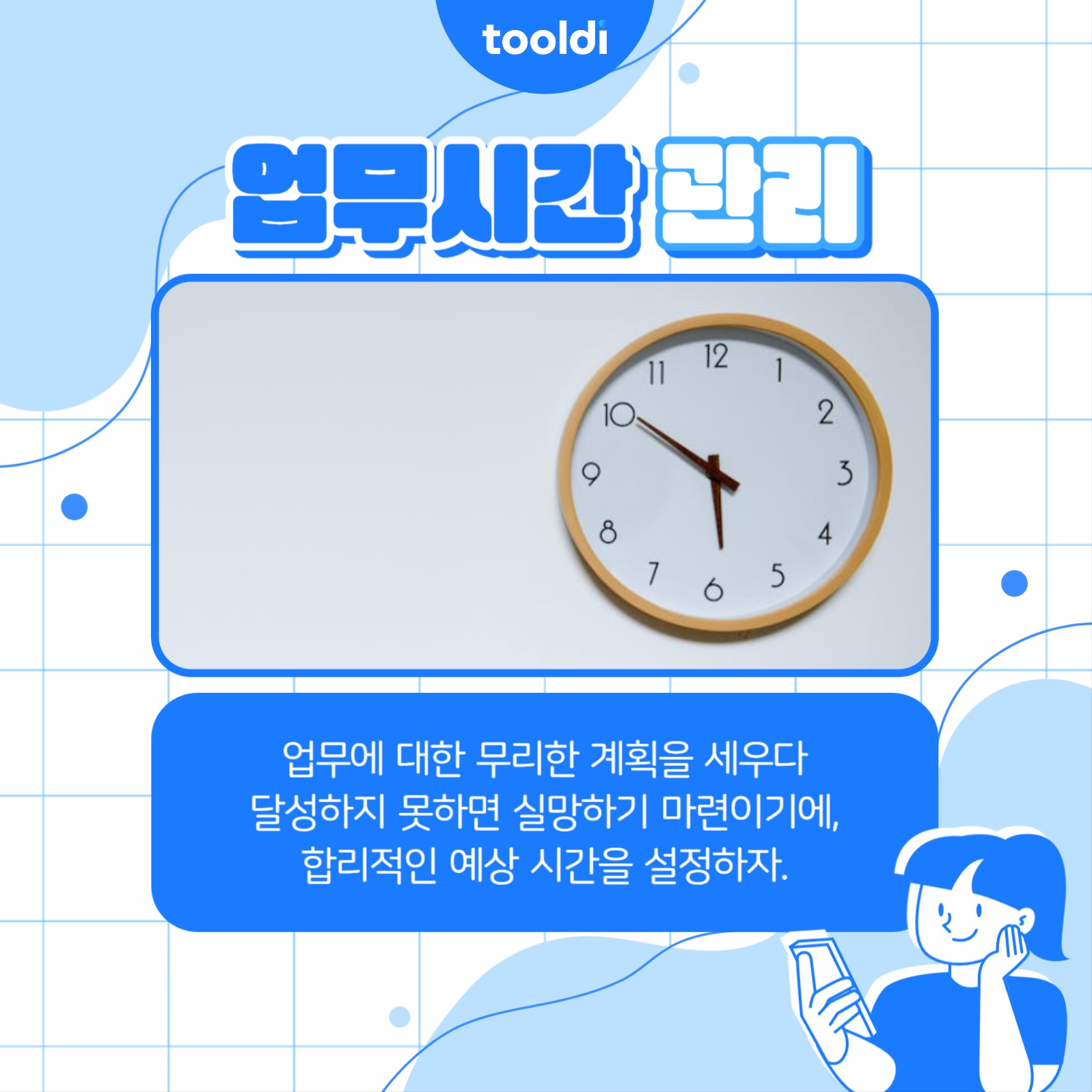 효율적인 업무 카드뉴스
