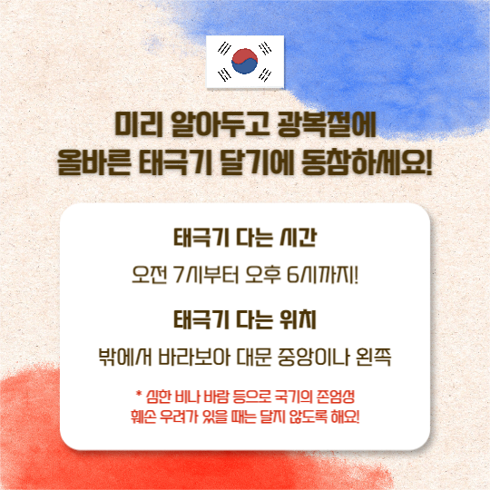 광복절 (카드뉴스)