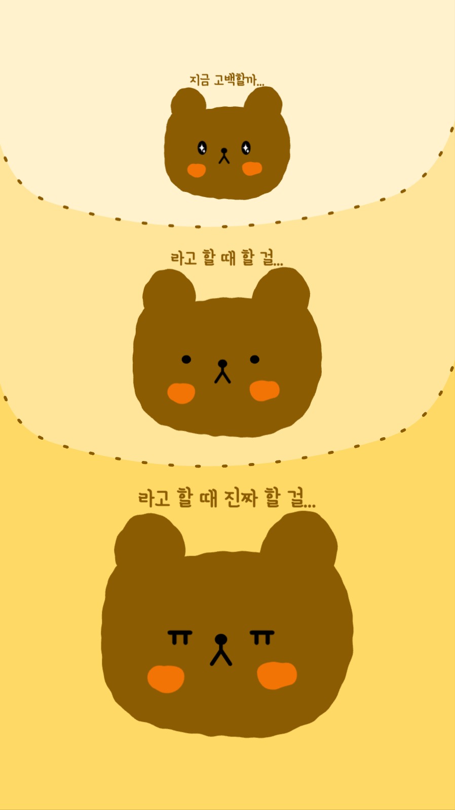 라고 할 때 감정 변화 인스타그램