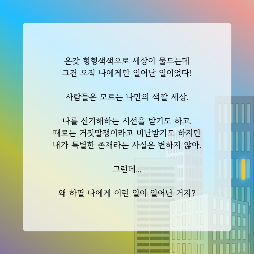 구름 위의 도시 카드뉴스