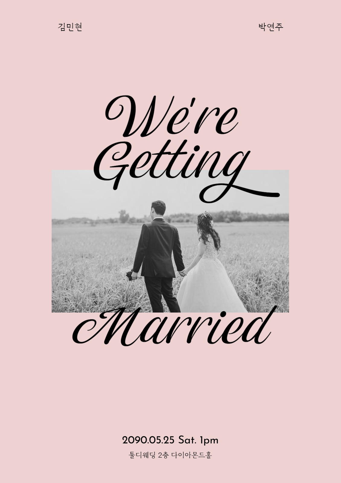 결혼 웨딩 청첩장 포스터