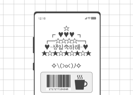 생일 축하 문자 카드 엽서