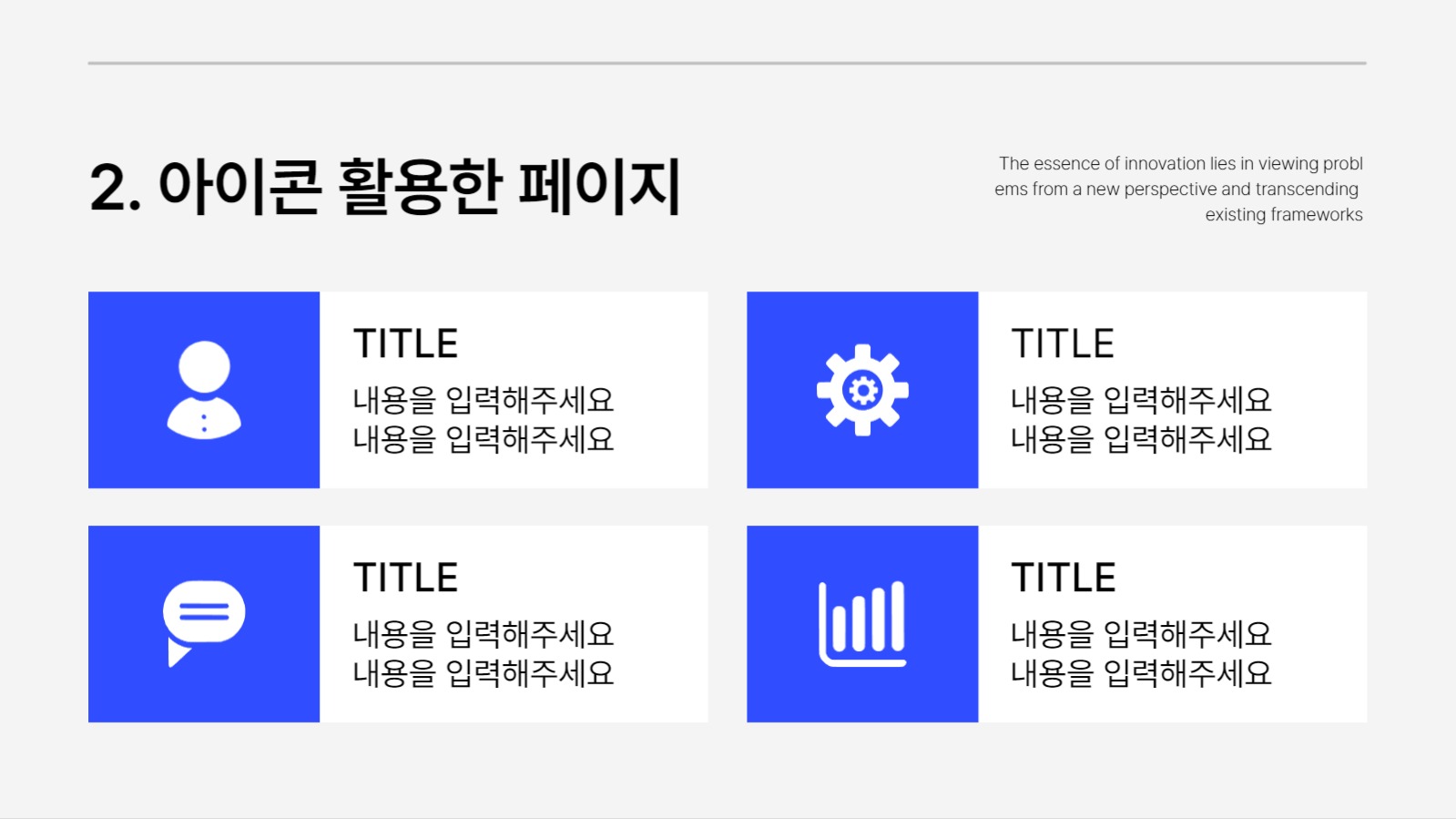 깔끔한 비즈니스 템플릿
