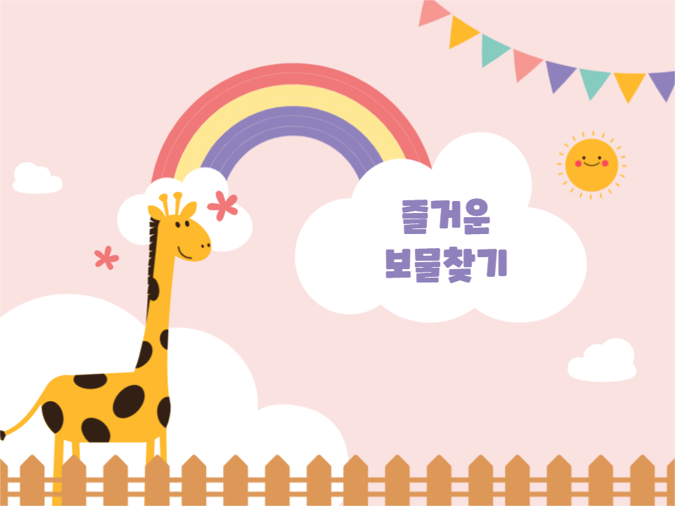 2022년 어린이날 템플릿