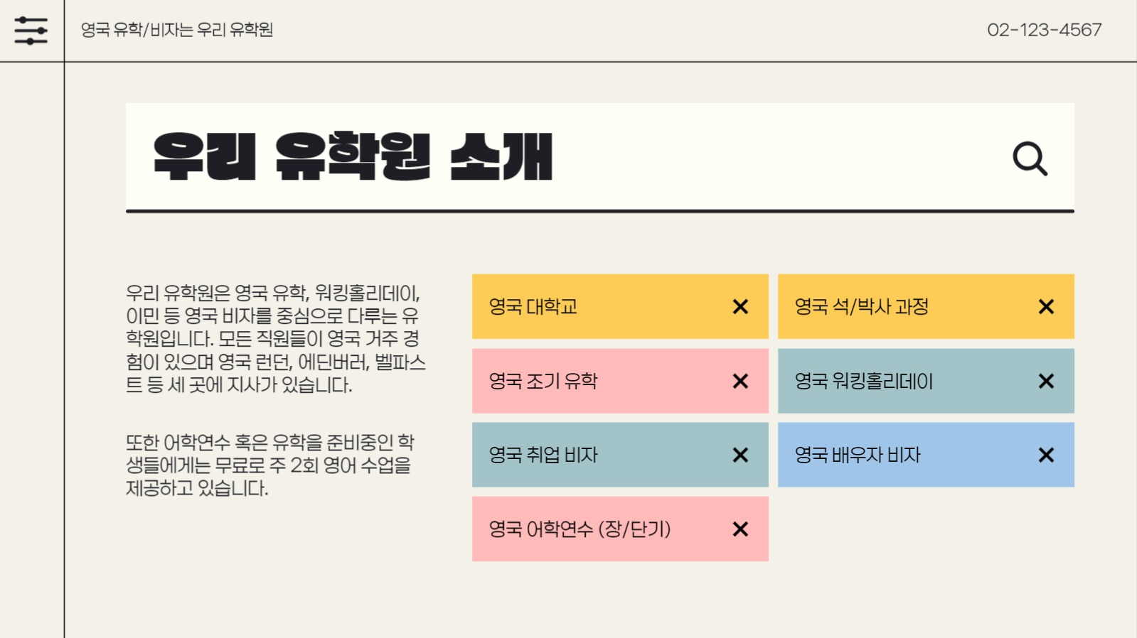 심플 아이엘츠 소개 프레젠테이션