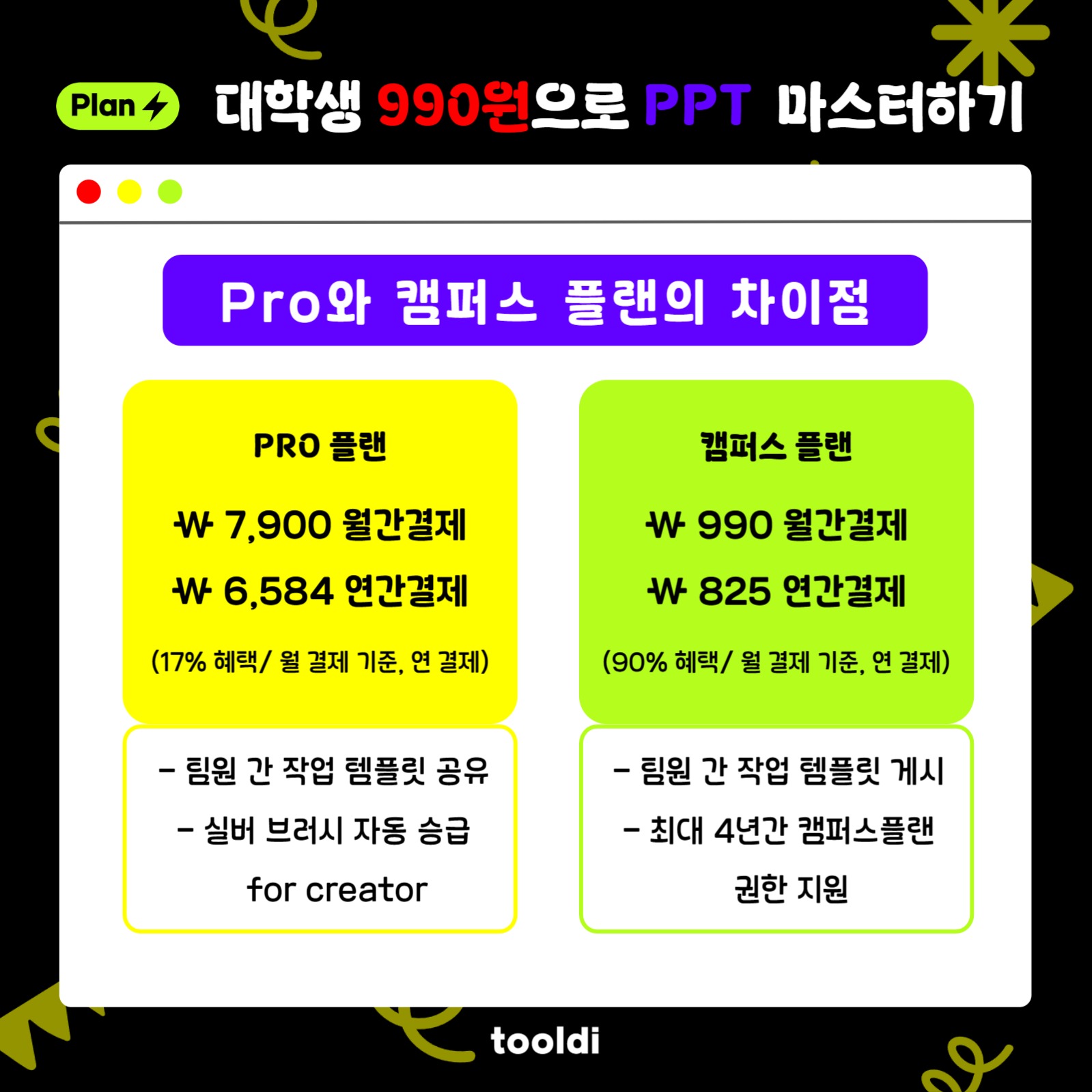 심플한 임팩트있는 카드뉴스