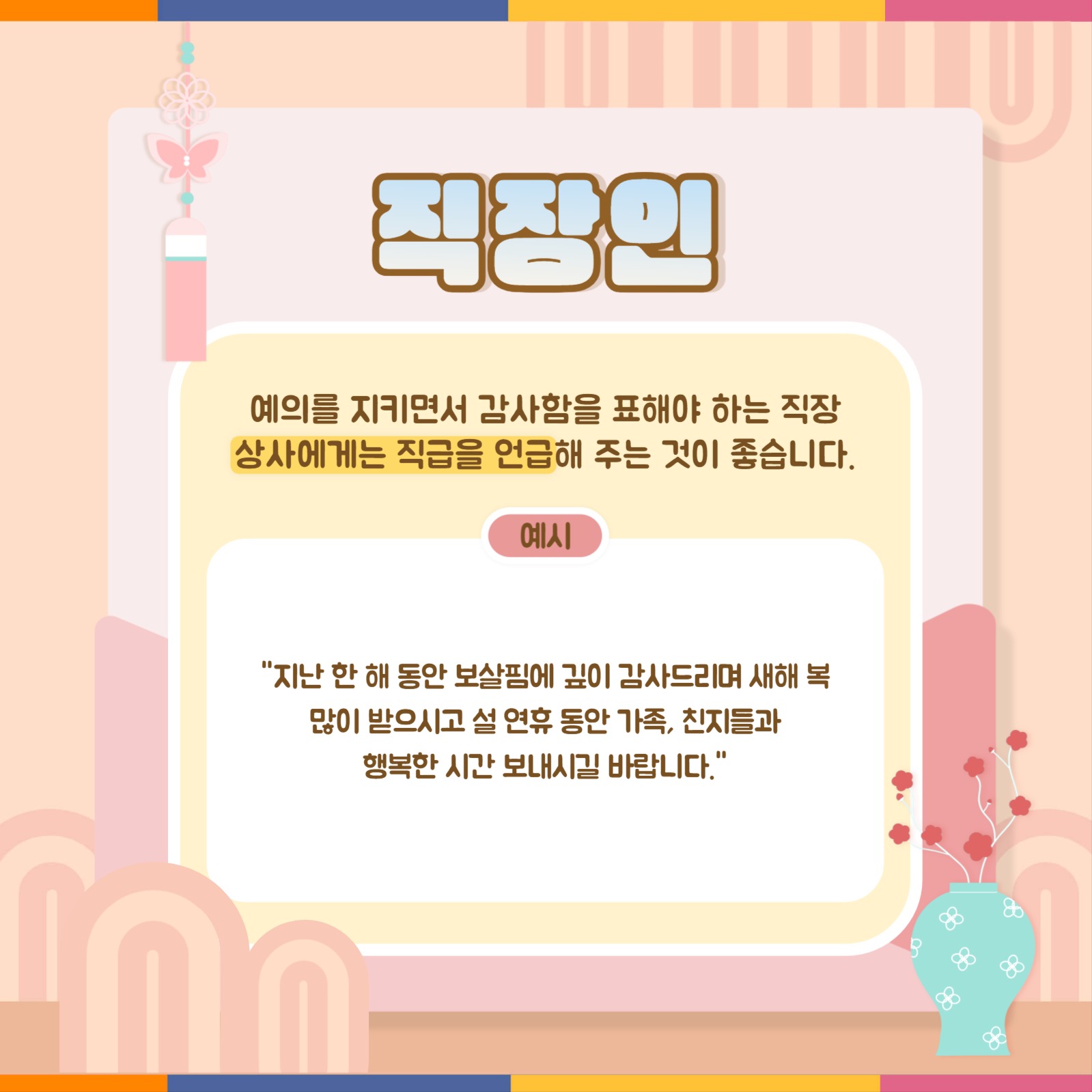 설날 인사문구 추천