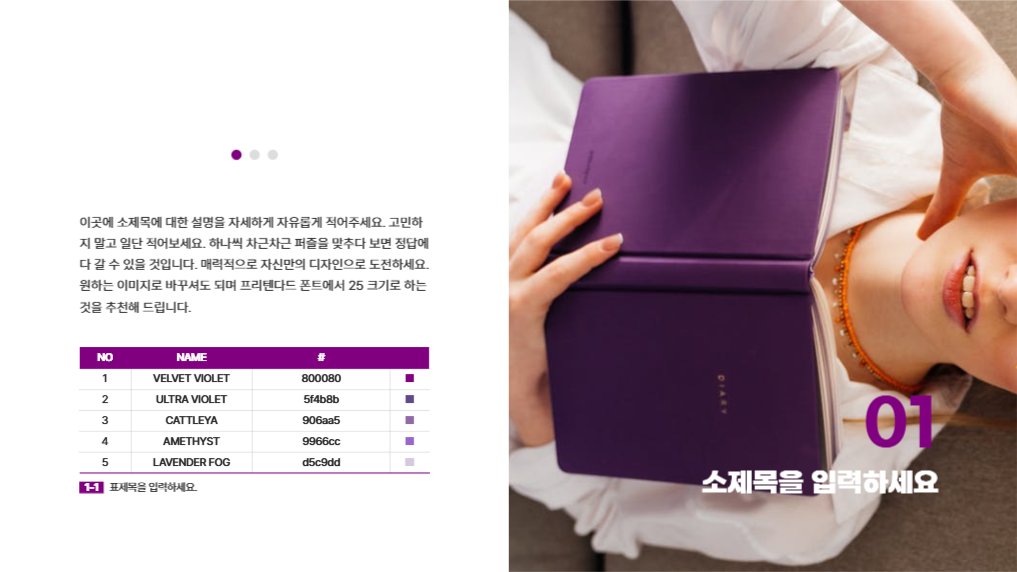 매력적인 벨벳 바이올렛