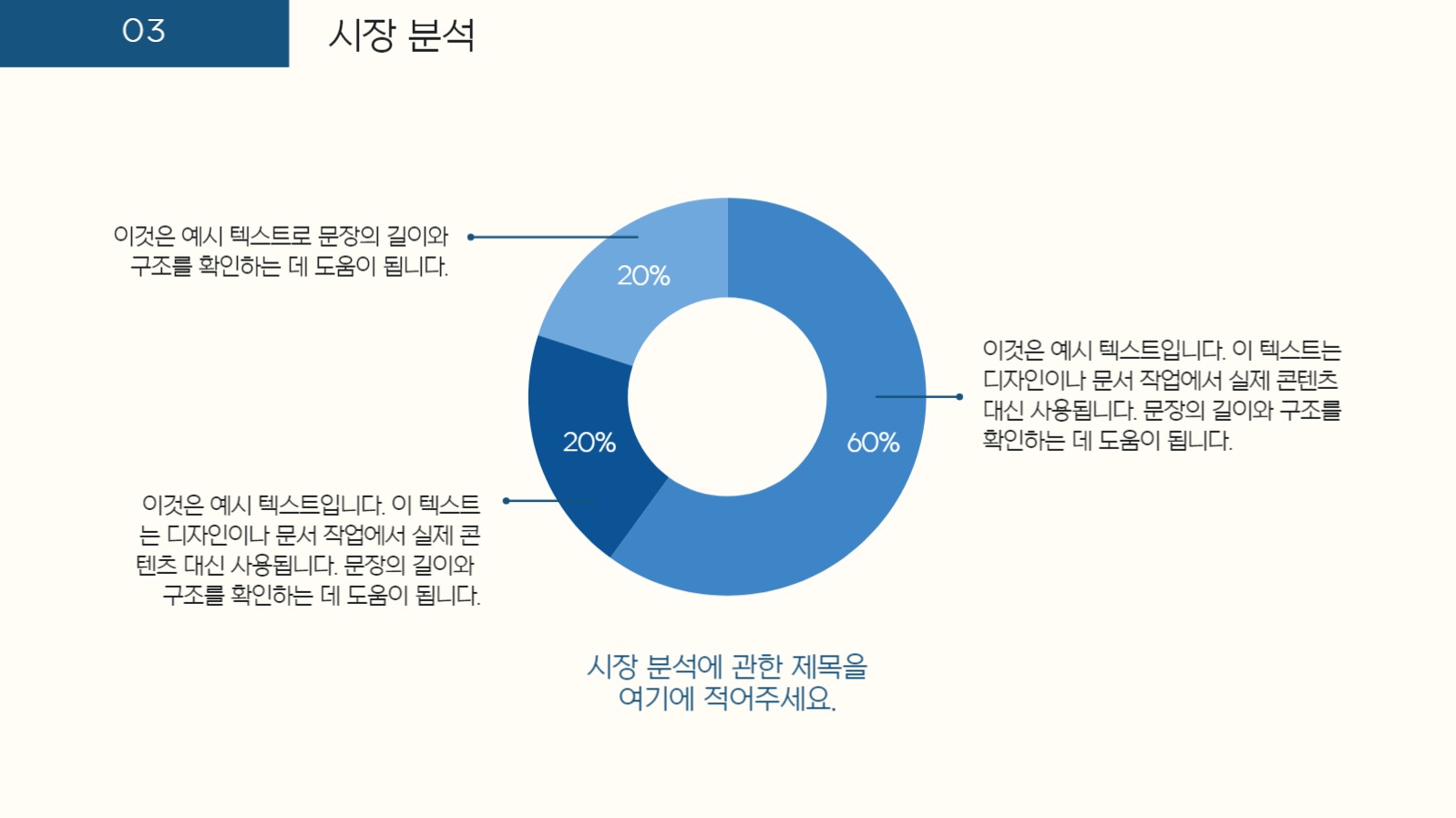 심플 네이비 제안서 프레젠테이션