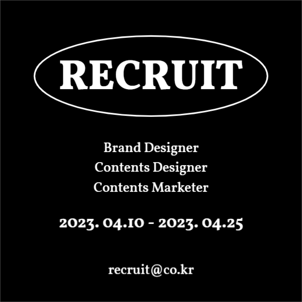 채용공고 (페이스북)