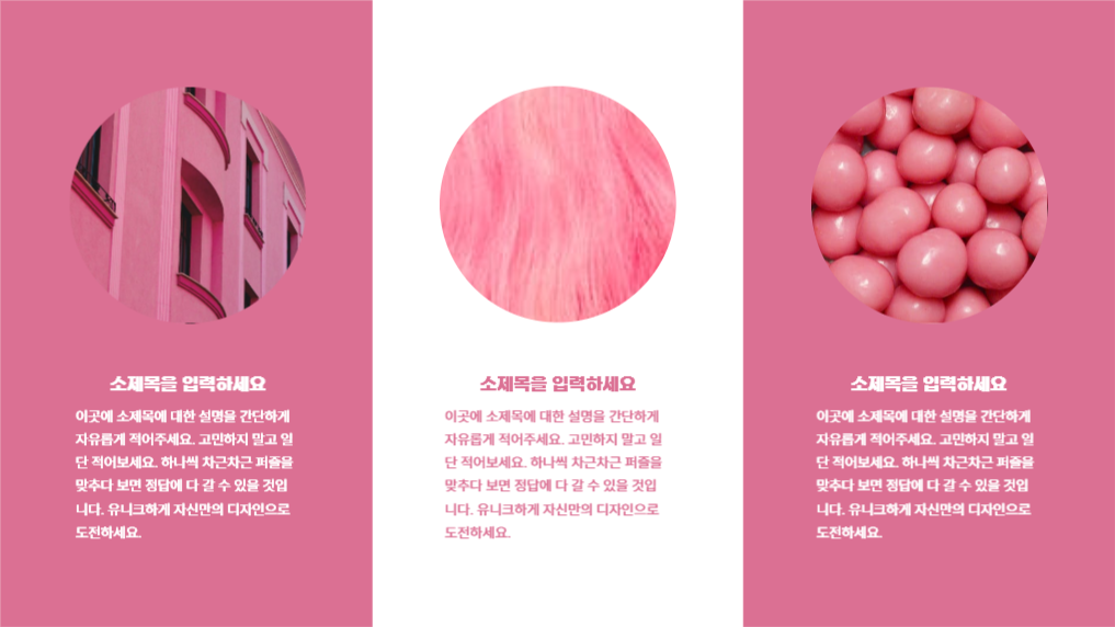 유니크한 퍼시픽 핑크