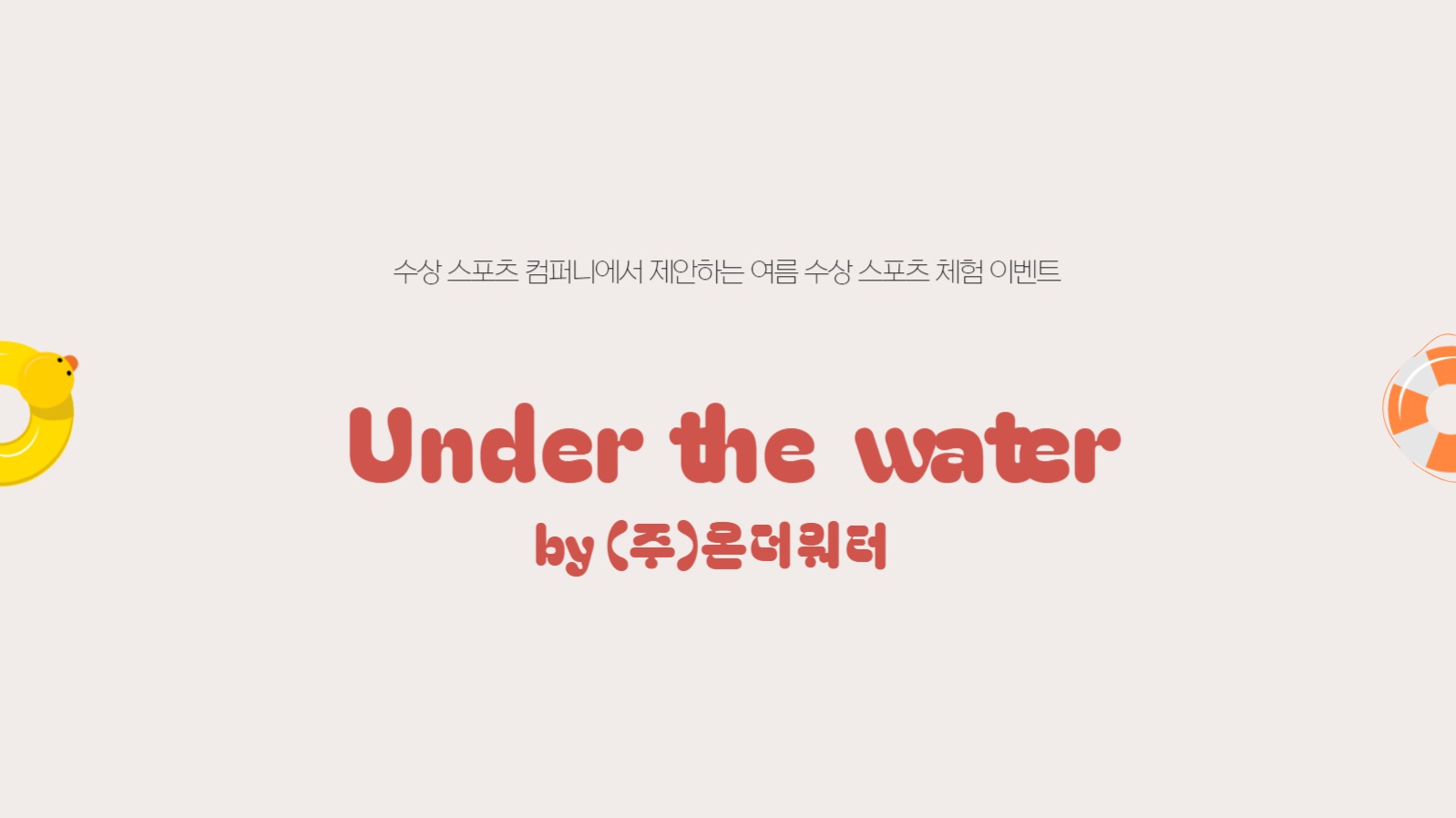 심플 이벤트 제안서 프레젠테이션