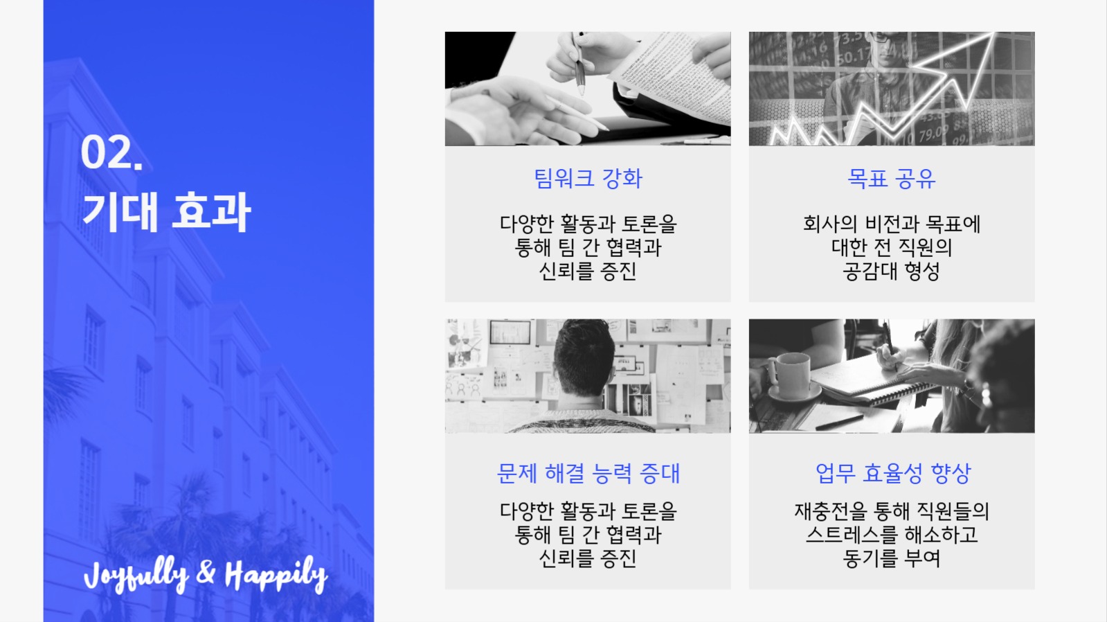 심플한 워크샵 기획서 ppt