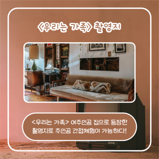 드라마 촬영 명소 (카드뉴스)