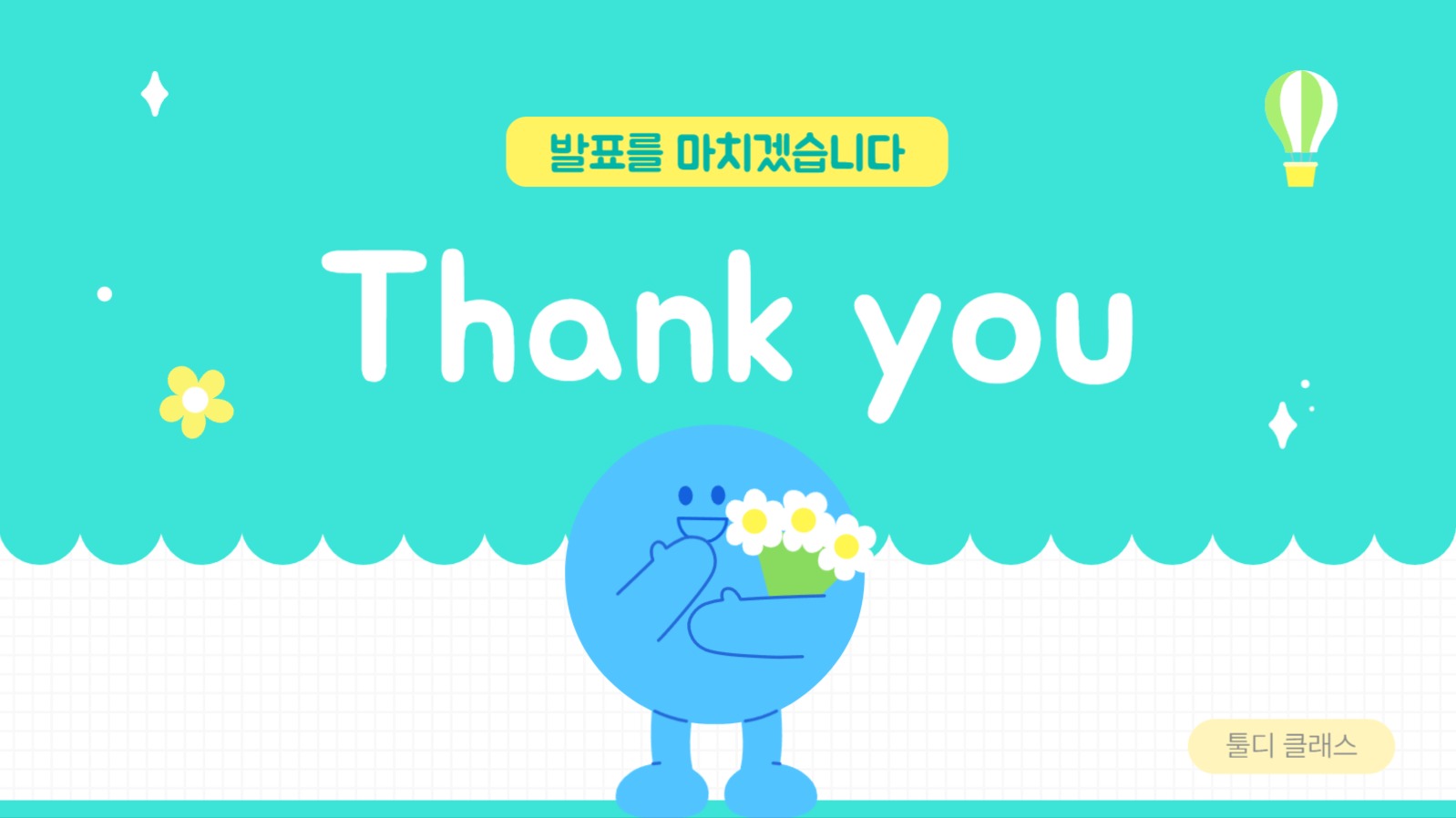 특강안내 발표 ppt