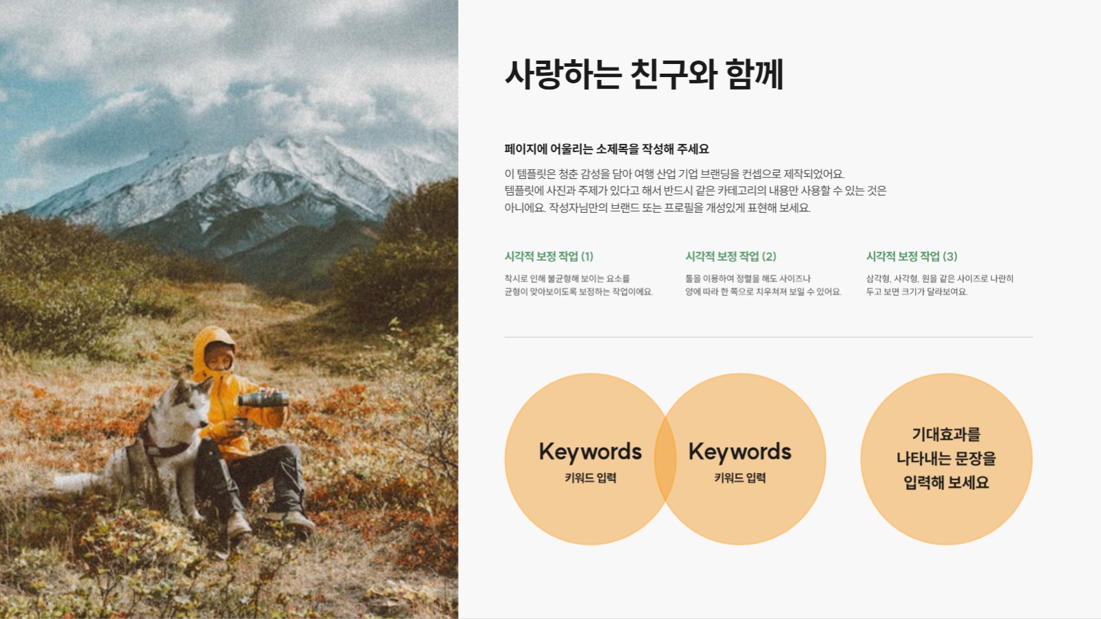 청춘 감성 브랜드 PPT 템플릿