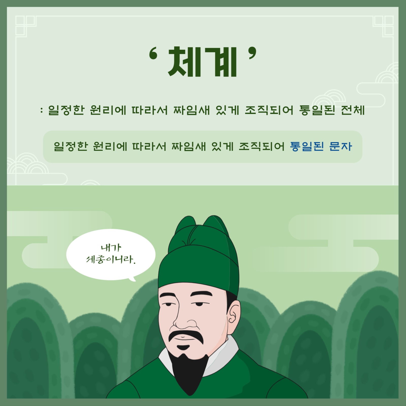 한글 공부