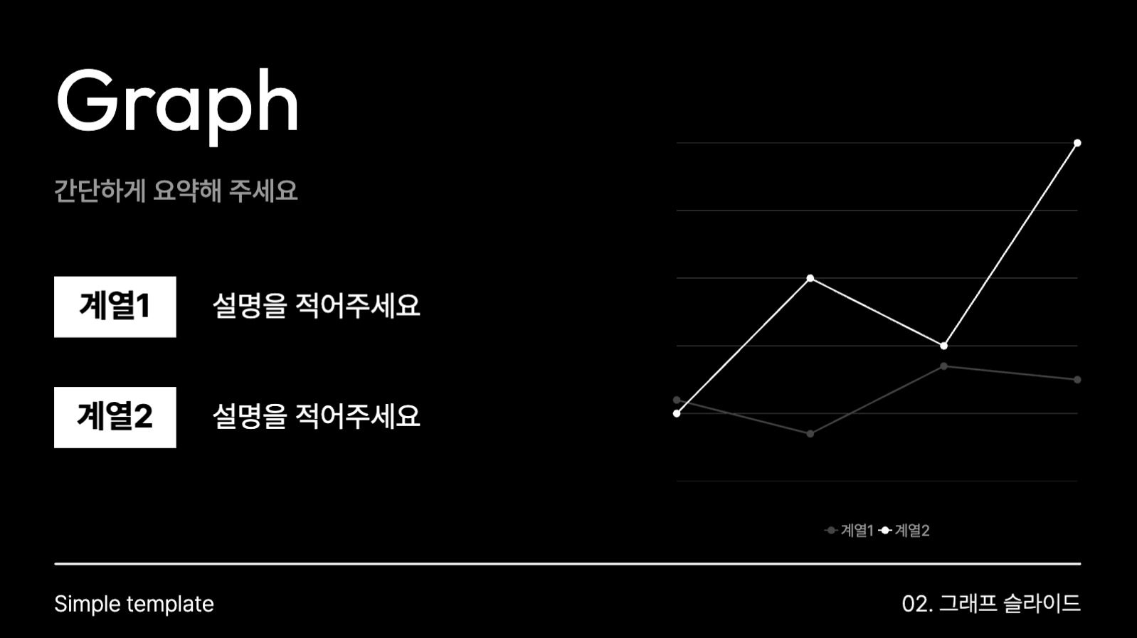 심플한 블랙 ppt