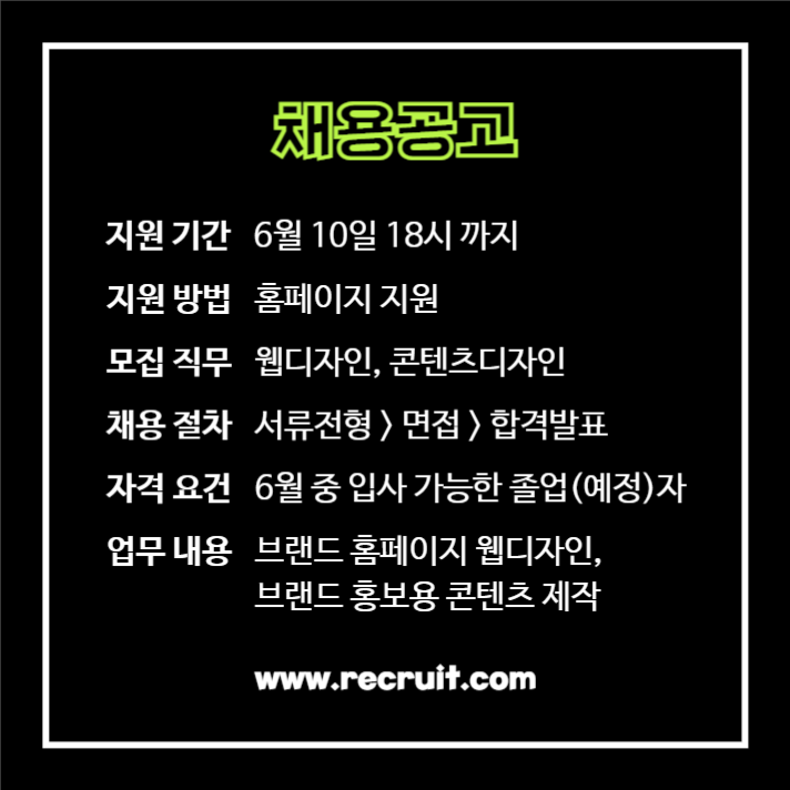 2023 디자이너 채용공고(카드뉴스)