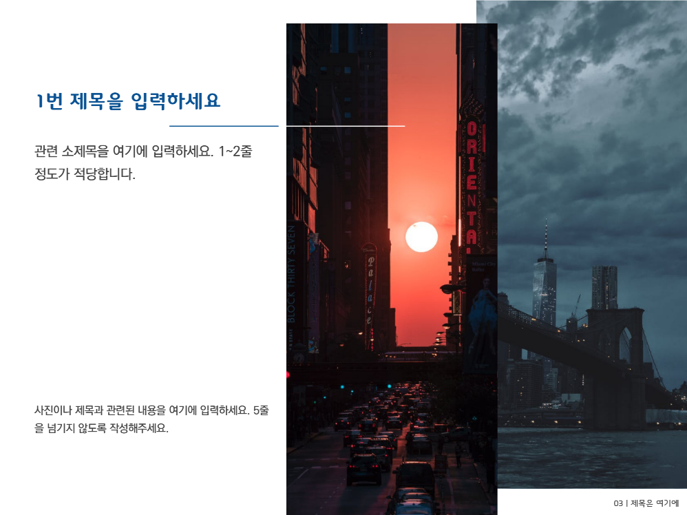 하늘 테마 프레젠테이션