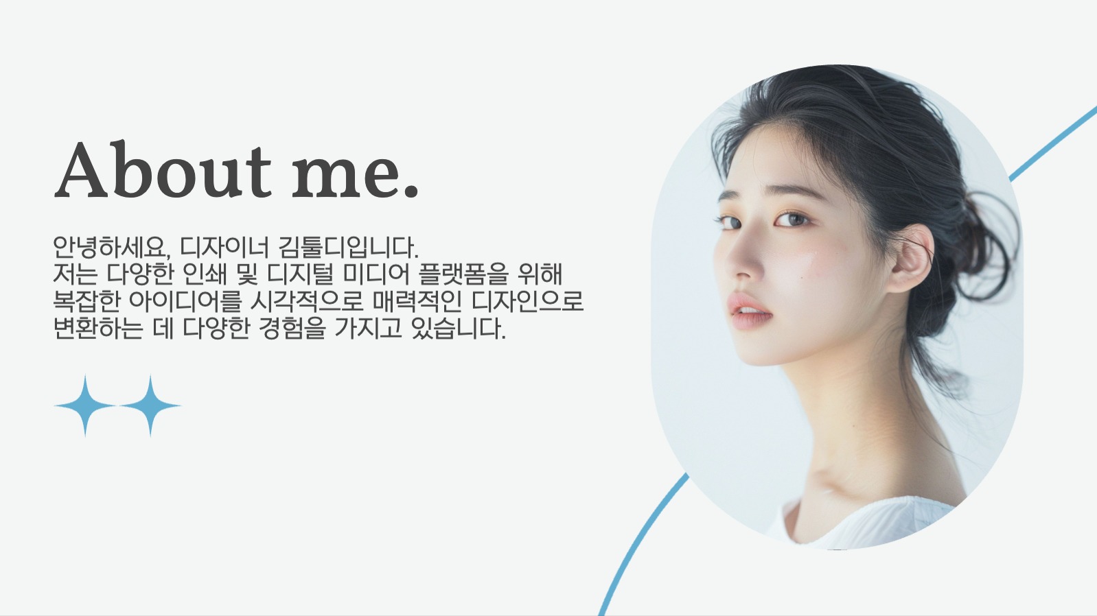깔끔한 하늘색 포트폴리오