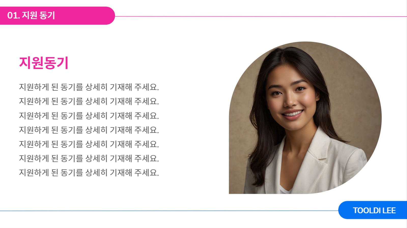 알록달록 심플한 자기소개 ppt