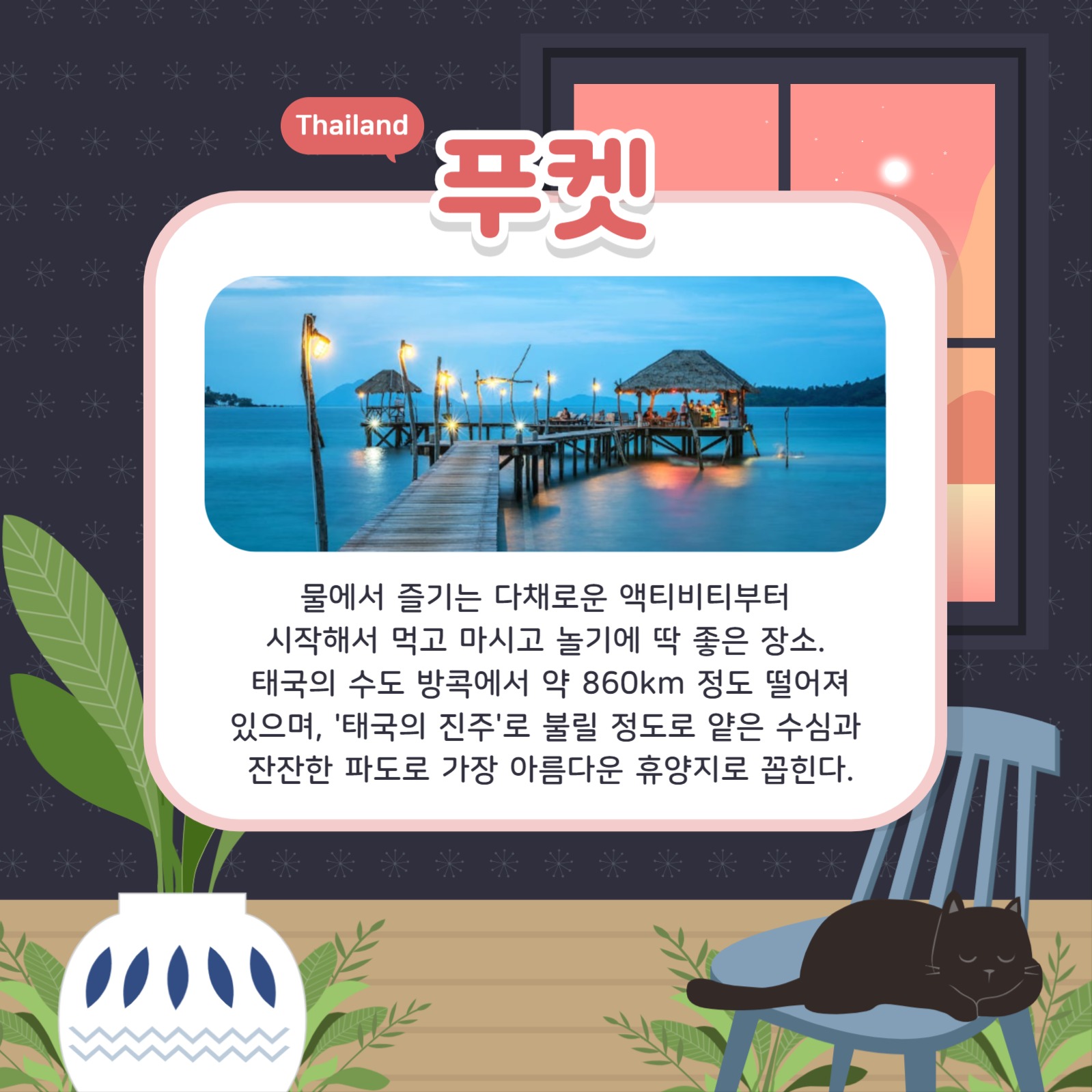 여름 휴양지 추천