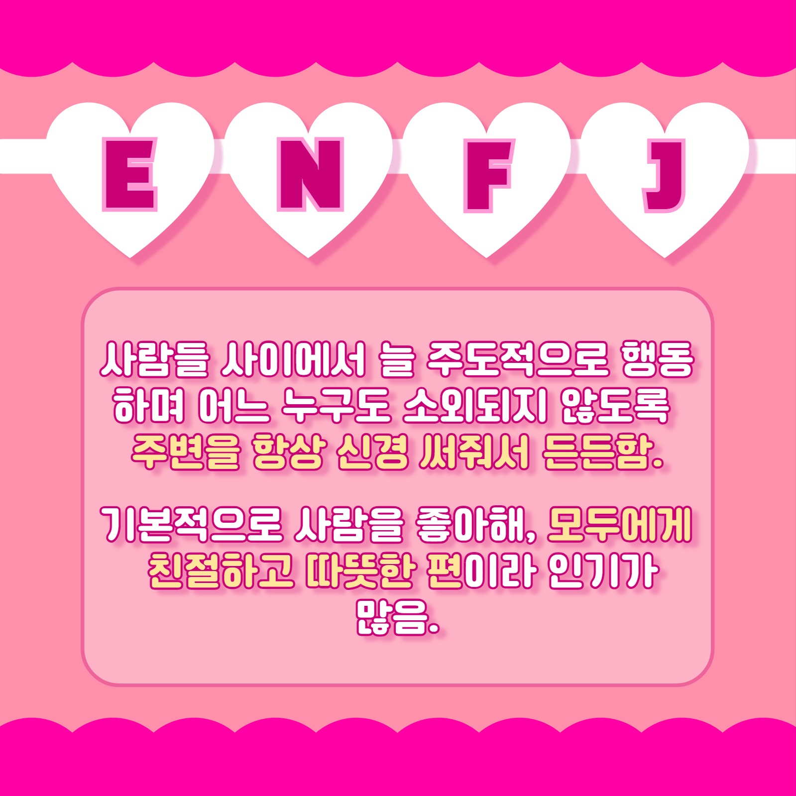 사랑꾼 엠비티아이