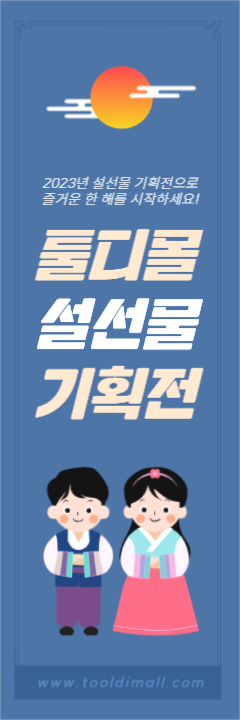 설날 선물 쇼핑 세로 배너