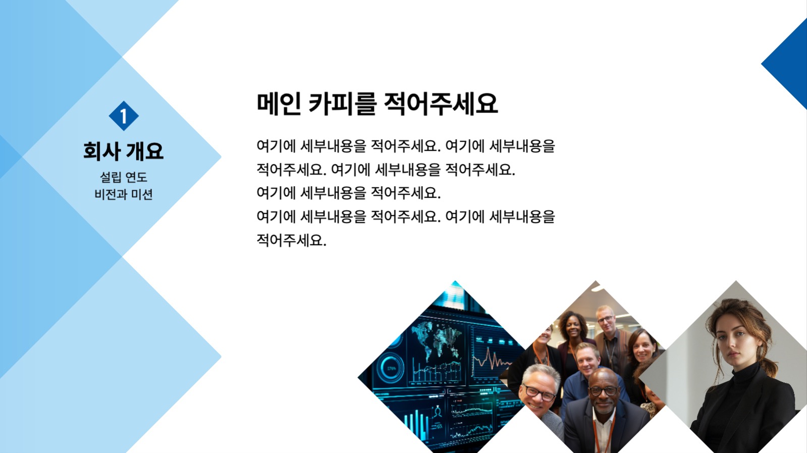 비즈니스 심플 프리젠테이션