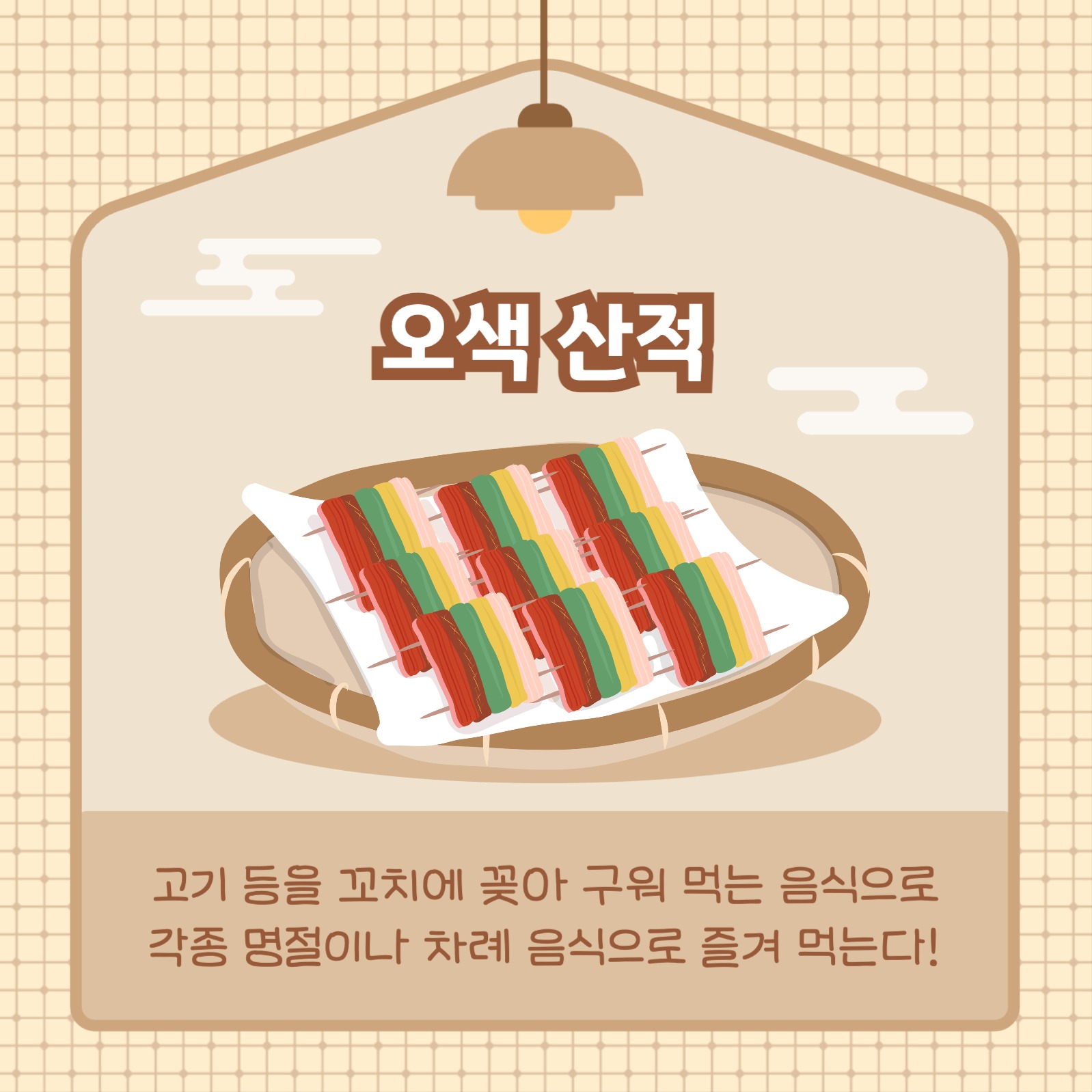 설날 음식 추천 카드뉴스