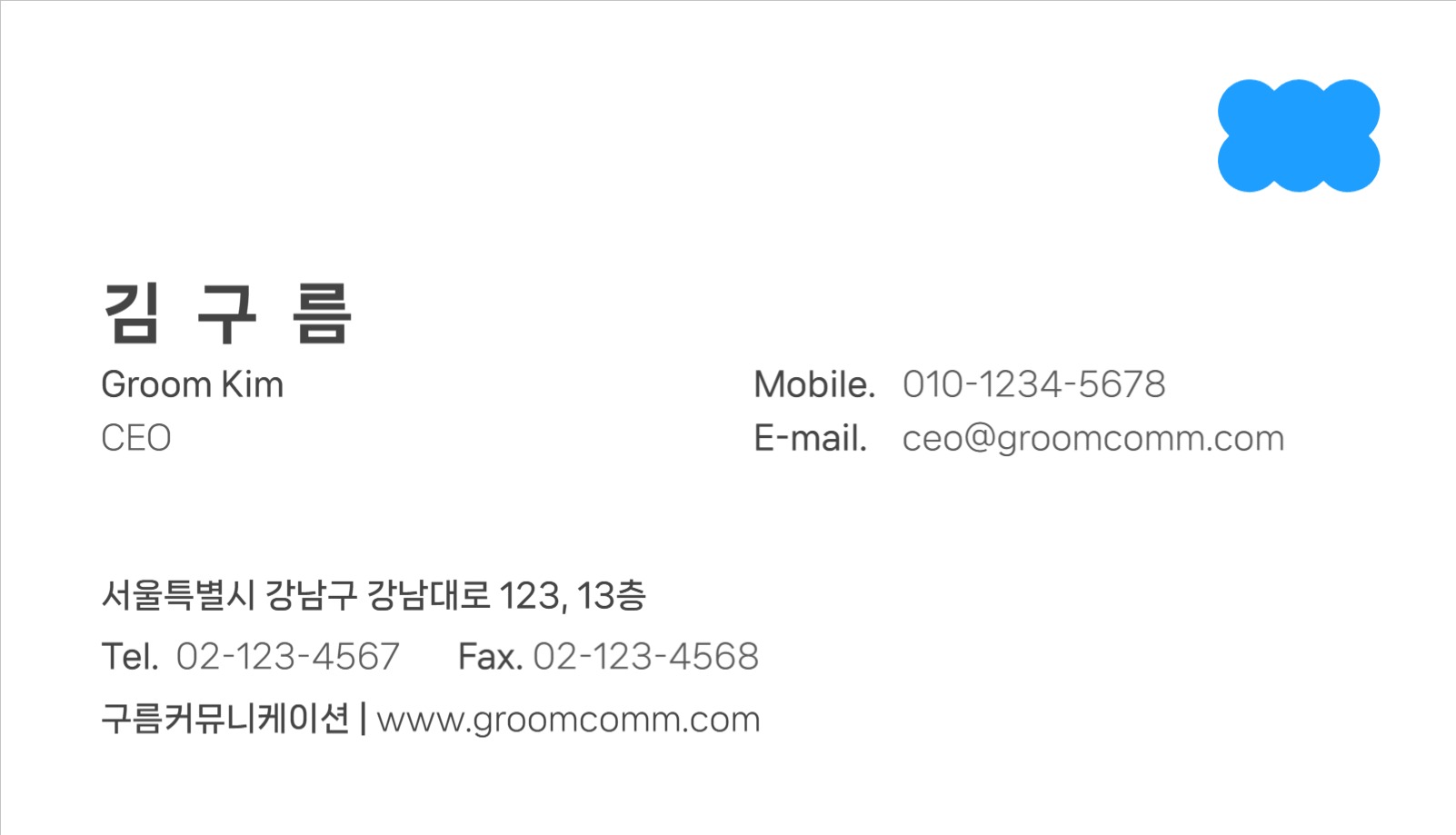 가로 명함 기본 타입