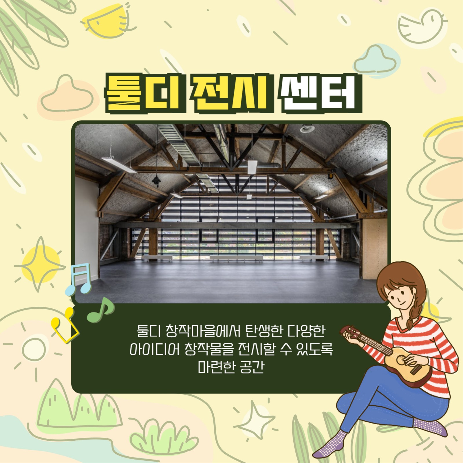 창작마을 카드뉴스