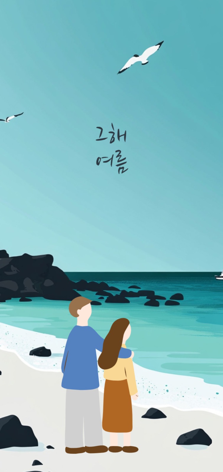 여름 바다 배경화면