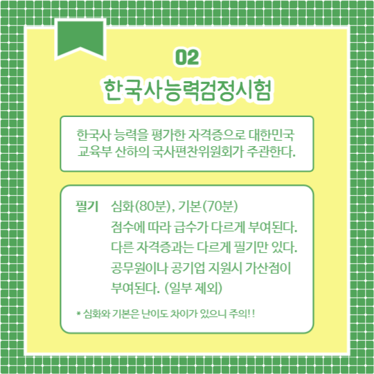 추천 평생 자격증 (카드뉴스)