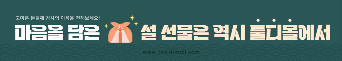 설날 선물 쇼핑 가로 배너