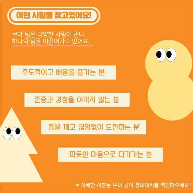 포인트컬러 인턴채용 카드뉴스