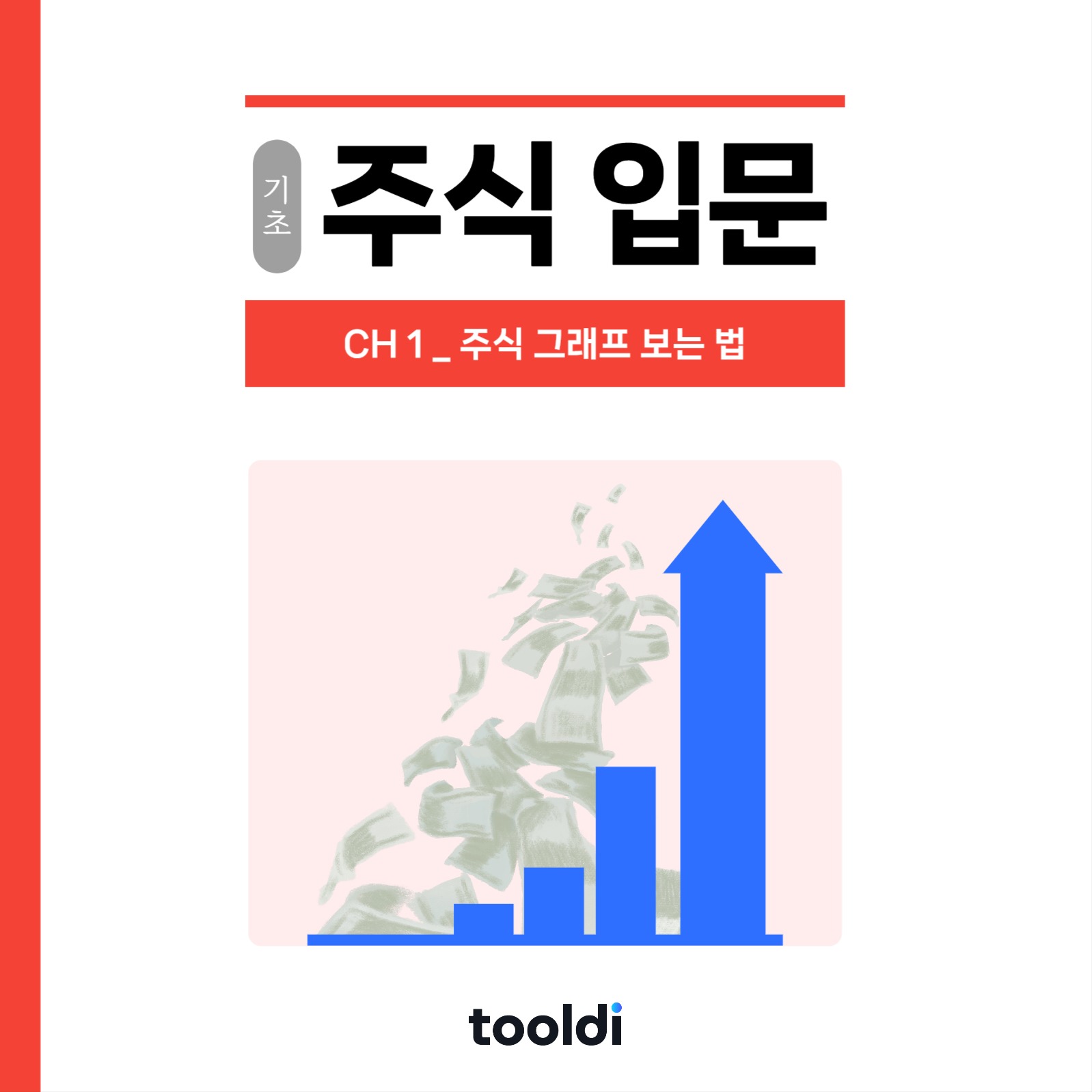 주식 관련 피드