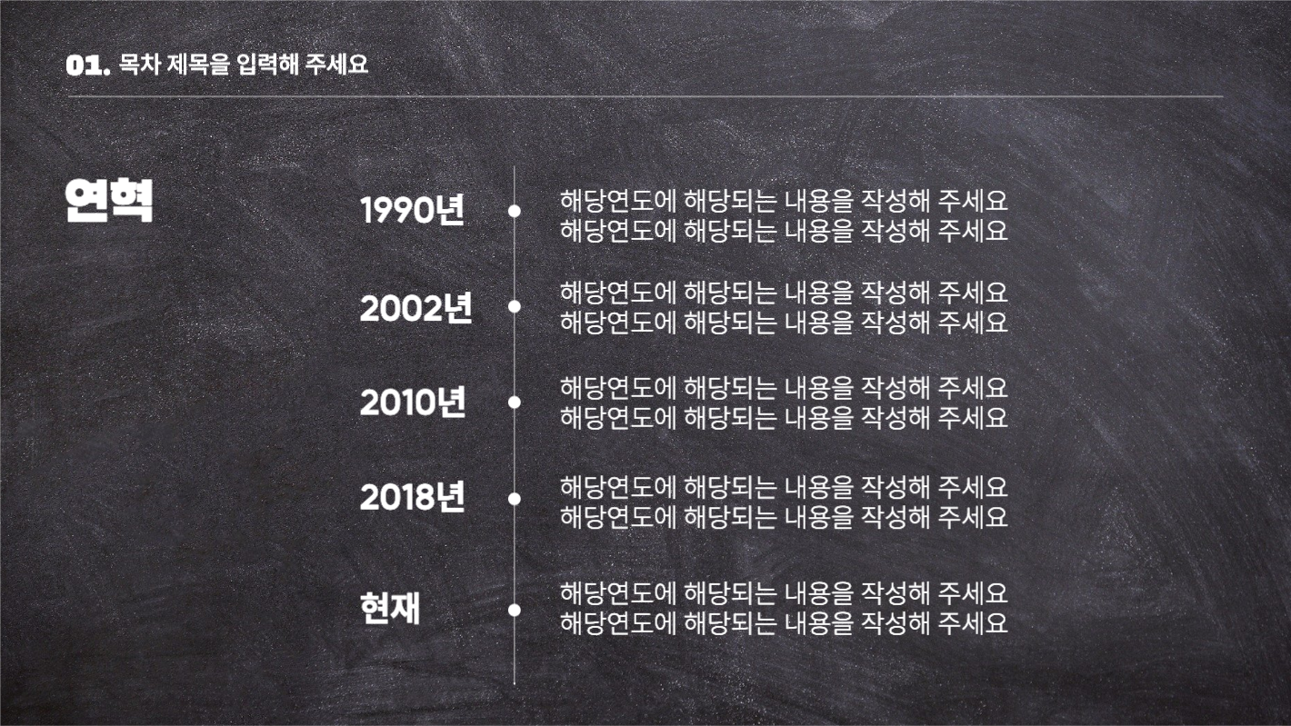 비즈니스 프레젠테이션 ppt