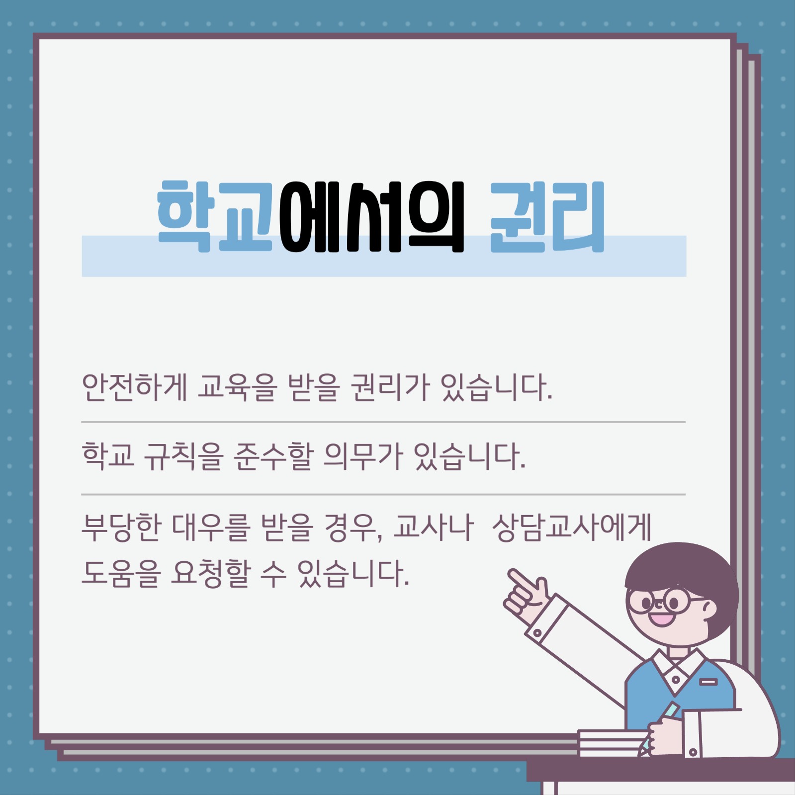 청소년을위한 법률상식 카드