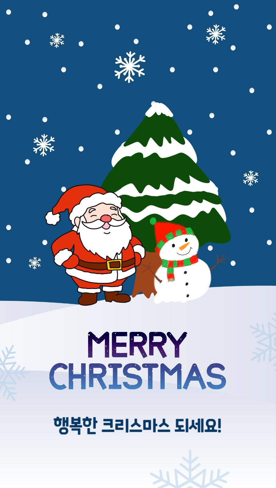 크리스마스 성탄절 포토카드