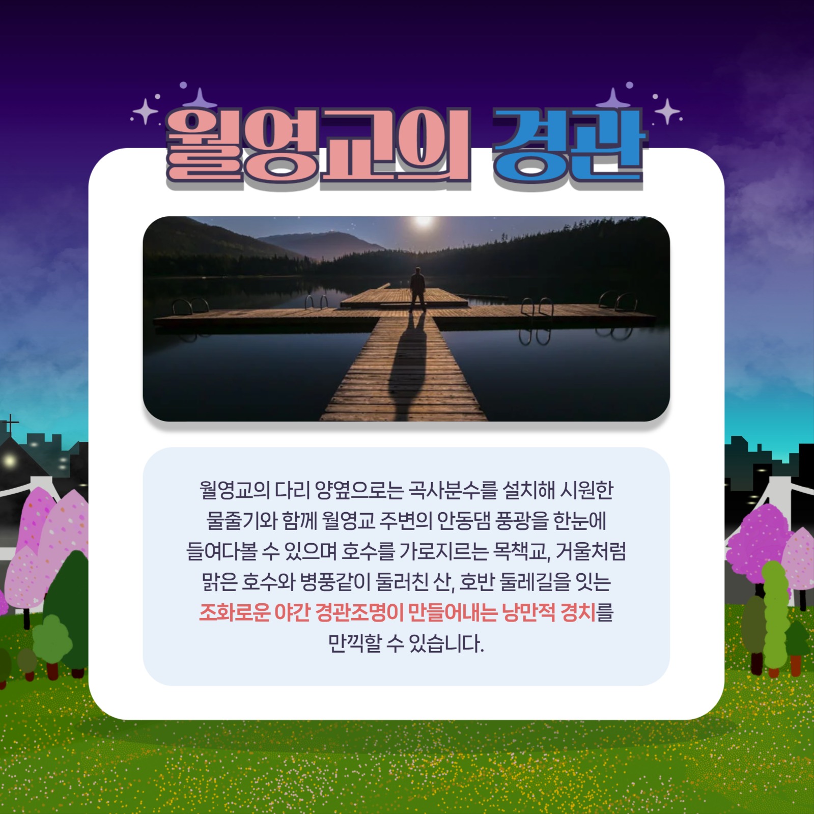 지역 홍보 템플릿