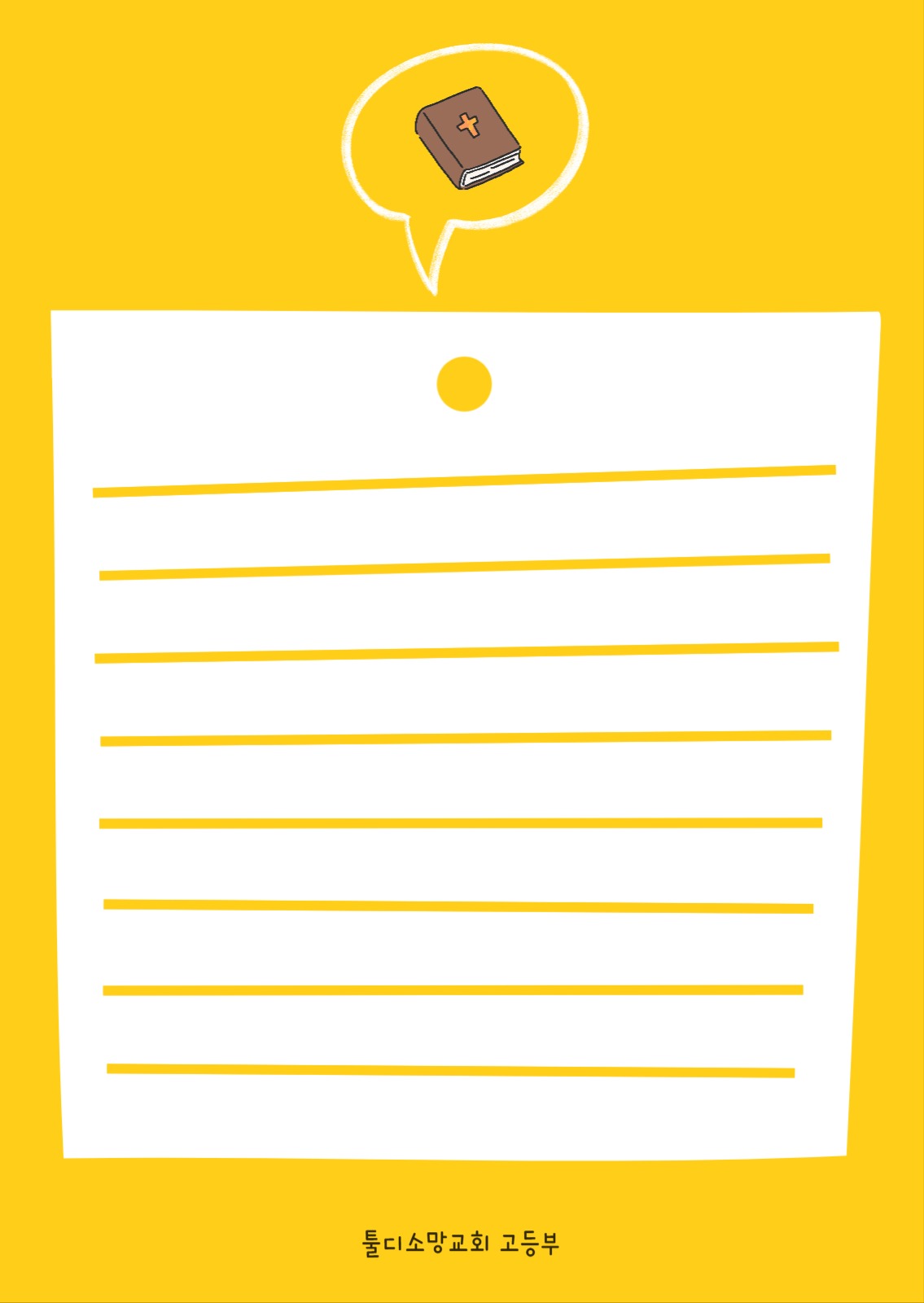 말씀엽서-시편119:105