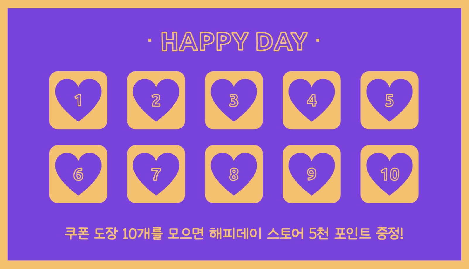 HAPPY DAY 소품샵 쿠폰 명함